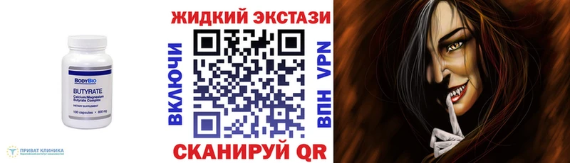 Бутират оксана  omg ONION  Альметьевск 