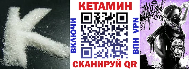 КЕТАМИН VHQ  Альметьевск 
