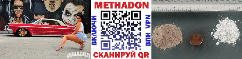МЕТАДОН белоснежный  купить наркоту  Альметьевск 