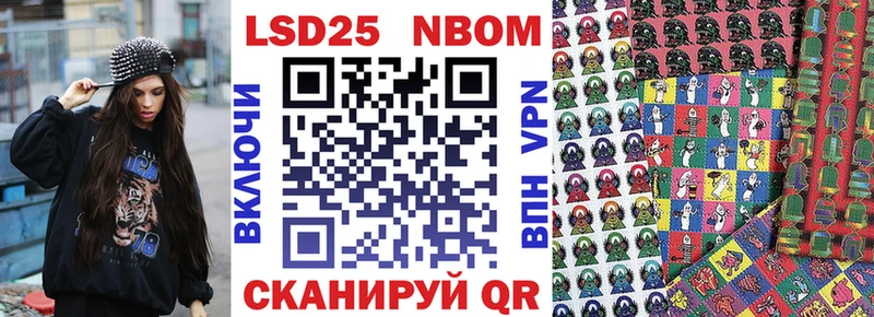 Марки N-bome 1,8мг закладки Альметьевск